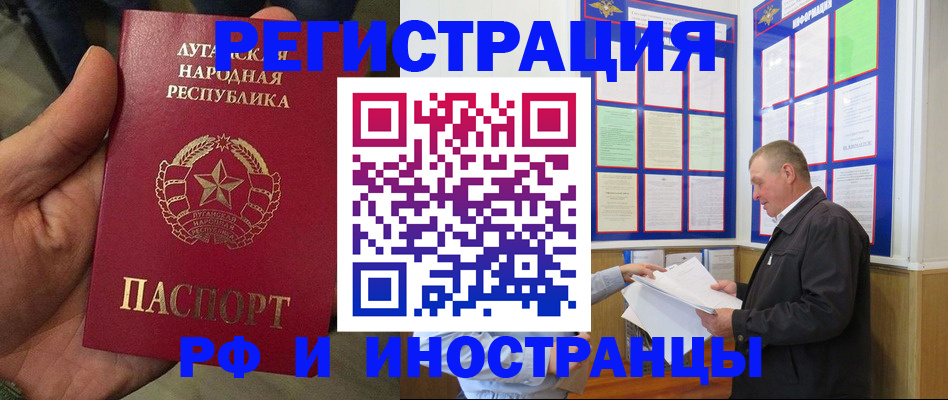 временная регистрация собственник в Карасуке