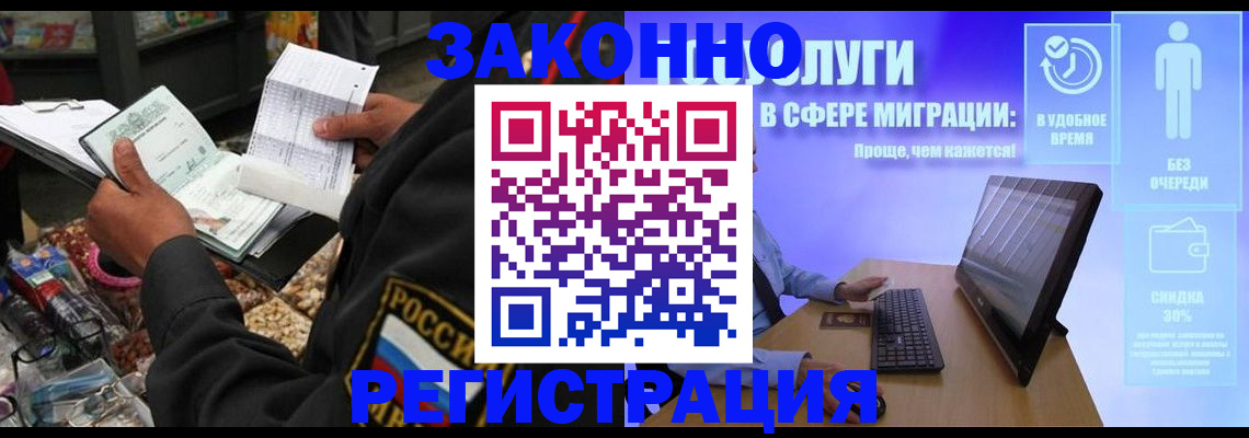 прописка законно в Карасуке